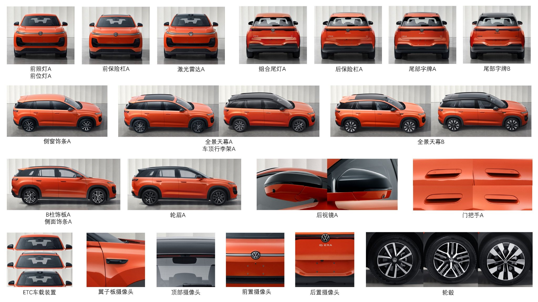 大众全新纯电SUV尾部申报图